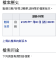 於 2023年12月4日 (一) 13:49 版本的縮圖